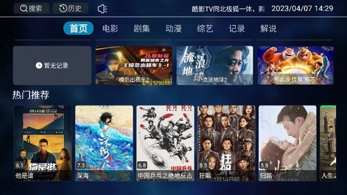 苦瓜TV 安卓版图2