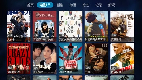 苦瓜TV 安卓版图1