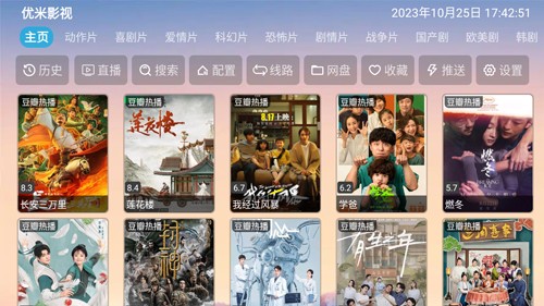 优米影视安卓官方版图1