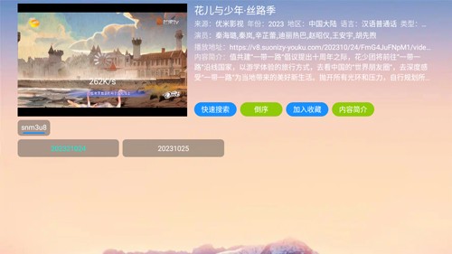 优米影视安卓官方版图3