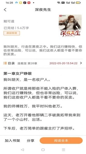 枕上小说最新免费版图1