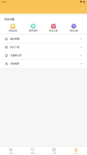 枕上小说最新免费版图5