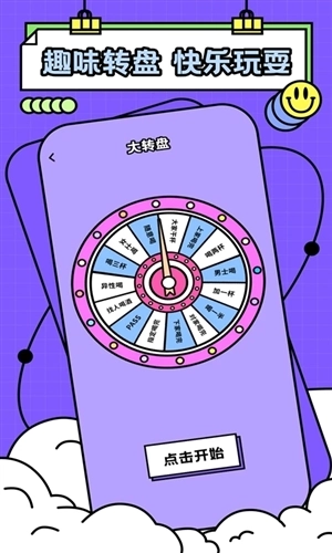 友盡派對最新版截圖2