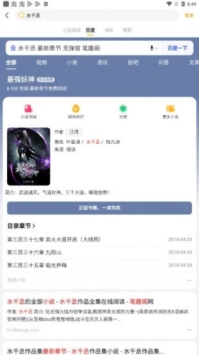 小白阅读免费下载