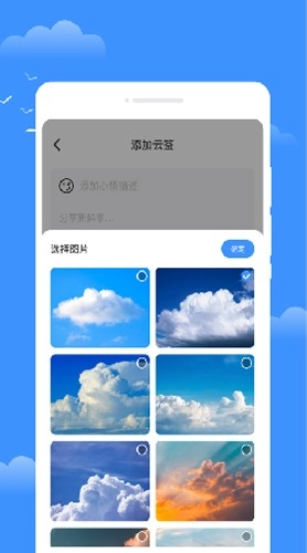 星雾天气手机最新版图2
