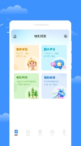星雾天气手机最新版图3