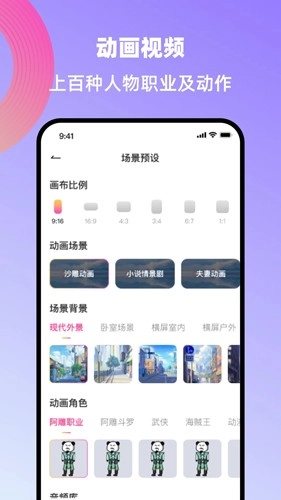 创鸭创作大师安卓免费版图1