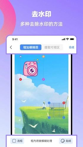 创鸭创作大师安卓免费版图5