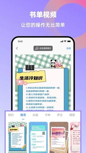 创鸭创作大师安卓免费版图4