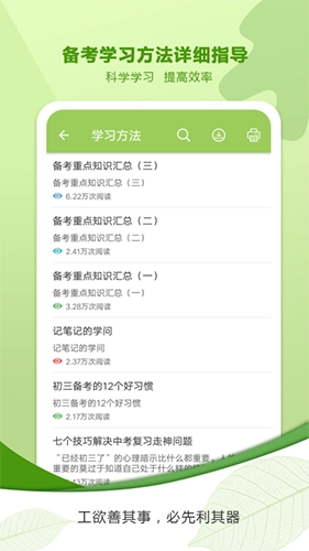 中考生物通图4