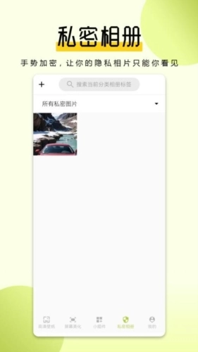 猪猪壁纸手机免费版图2