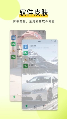 猪猪壁纸手机免费版图5