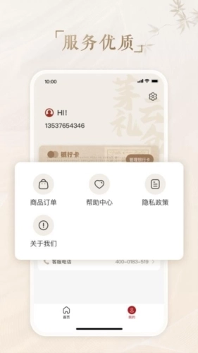 茅礼云仓安卓免费版图3