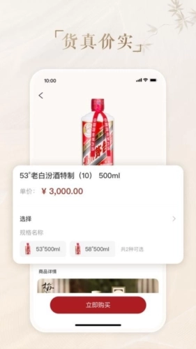 茅礼云仓安卓免费版图4