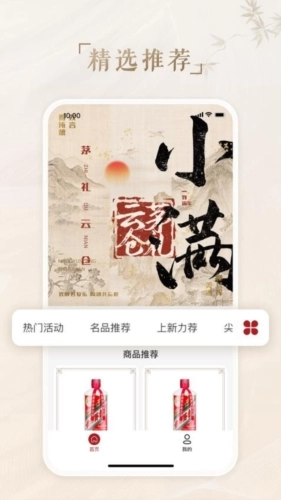 茅礼云仓安卓免费版图2