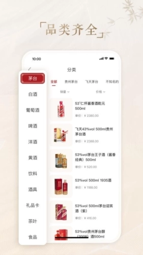 茅礼云仓安卓免费版图1