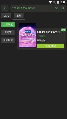 觅影影视通用版图5