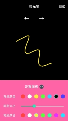 电趣弹幕免费版图4