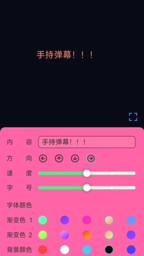 电趣弹幕免费版图2