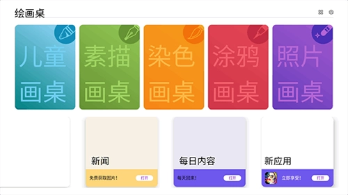 绘画桌安卓版图4