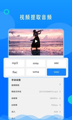 视频格式转换神器官方最新版图3