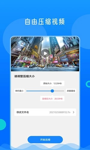 视频格式转换神器官方最新版图4