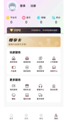 纸片盒子手机免费版图4