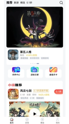 纸片盒子手机免费版图1