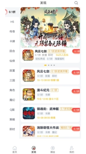 纸片盒子手机免费版图2
