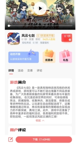 纸片盒子手机免费版图3