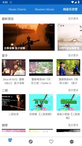 LinLi音乐最新免费版图1