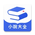 随阅小说大全安卓免费版