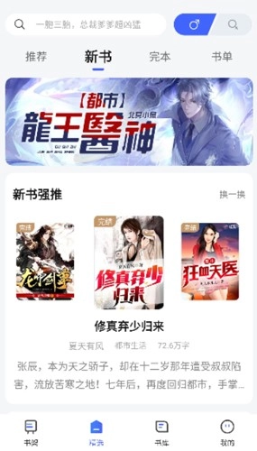 随阅小说大全安卓免费版图2