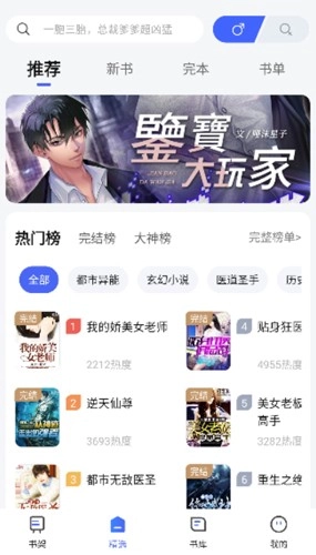 随阅小说大全安卓免费版图1