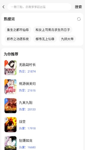 随阅小说大全安卓免费版图4