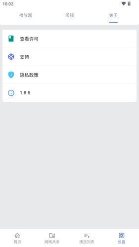 reex播放器通用版