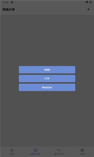reex播放器通用版