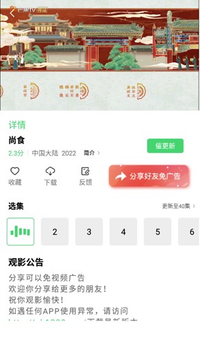 米侠影视直装版图2