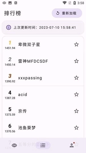 萌卡YGO竞技助手直装版图3