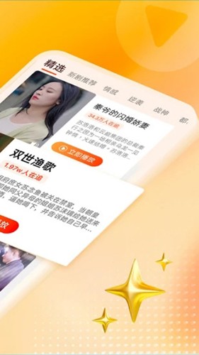 天天看剧官方最新版图1
