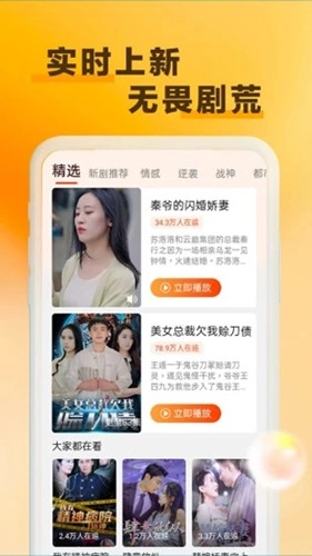 天天看剧官方最新版图3