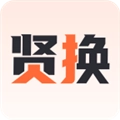 贤换正版