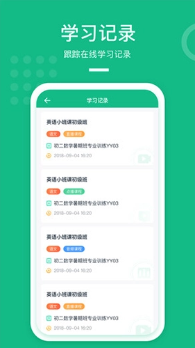 Apa在线教室免费版(1)