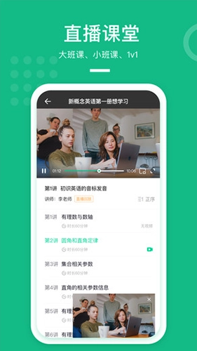 Apa在线教室免费版(3)
