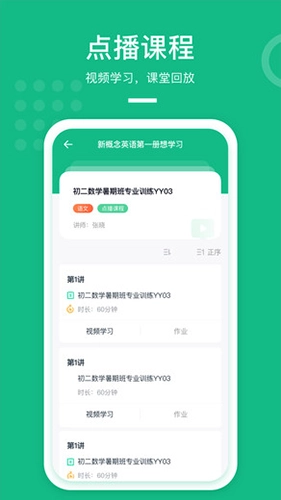Apa在线教室免费版(2)