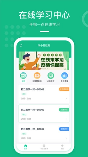 Apa在线教室免费版(4)