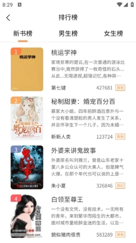 心动小说免费阅读安装下载