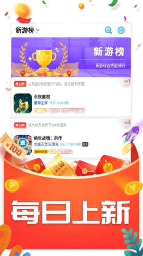 指玩盒子正版图2