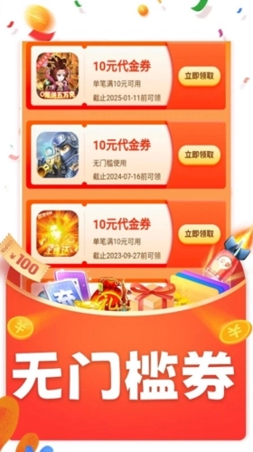 指玩盒子正版图4