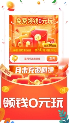 指玩盒子正版图3